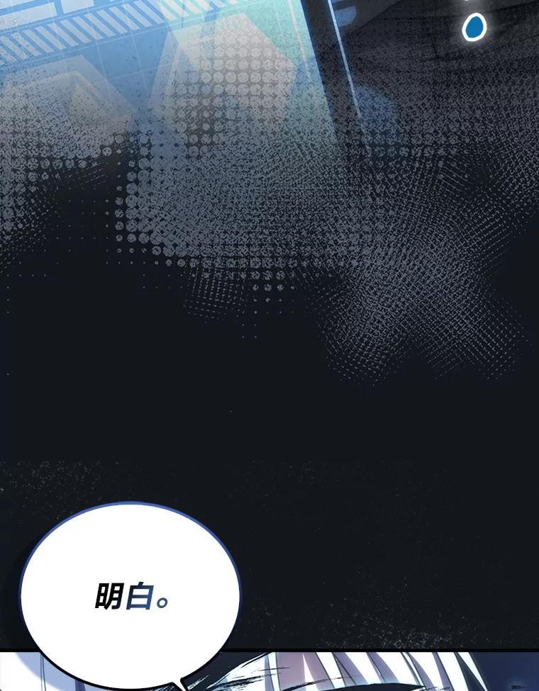 《勇士非也，魔王是也》100.收获颇丰 第94页