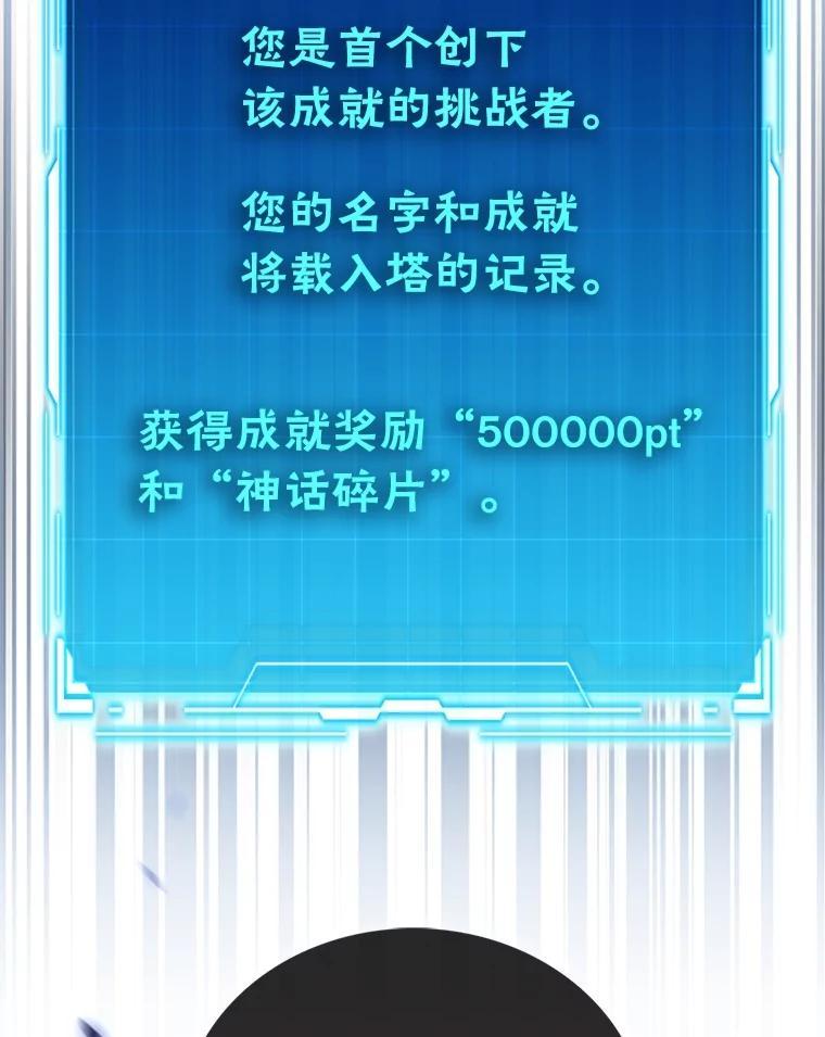 《勇士非也，魔王是也》100.收获颇丰 第10页