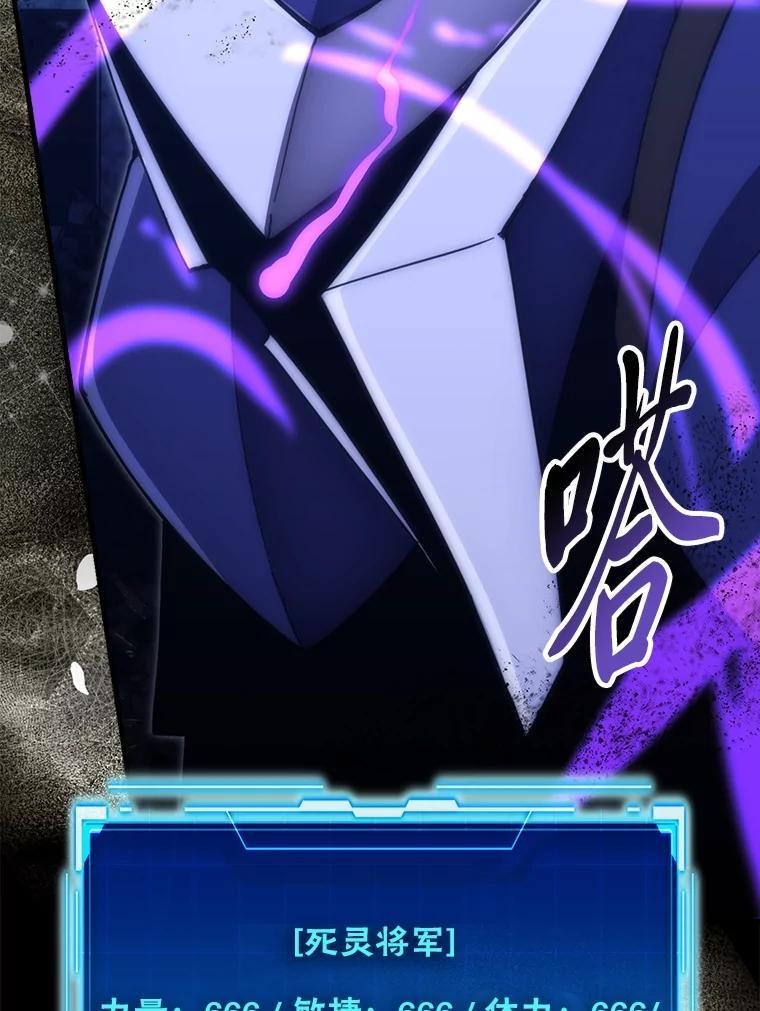 《勇士非也，魔王是也》100.收获颇丰 第32页