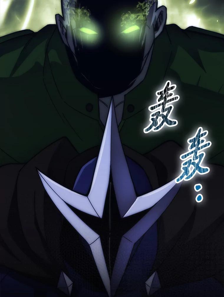 《勇士非也，魔王是也》100.收获颇丰 第46页