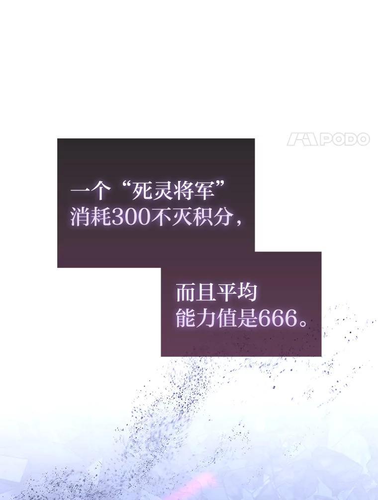 《勇士非也，魔王是也》100.收获颇丰 第38页