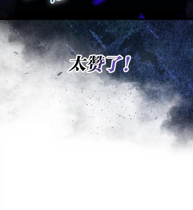 《勇士非也，魔王是也》100.收获颇丰 第35页