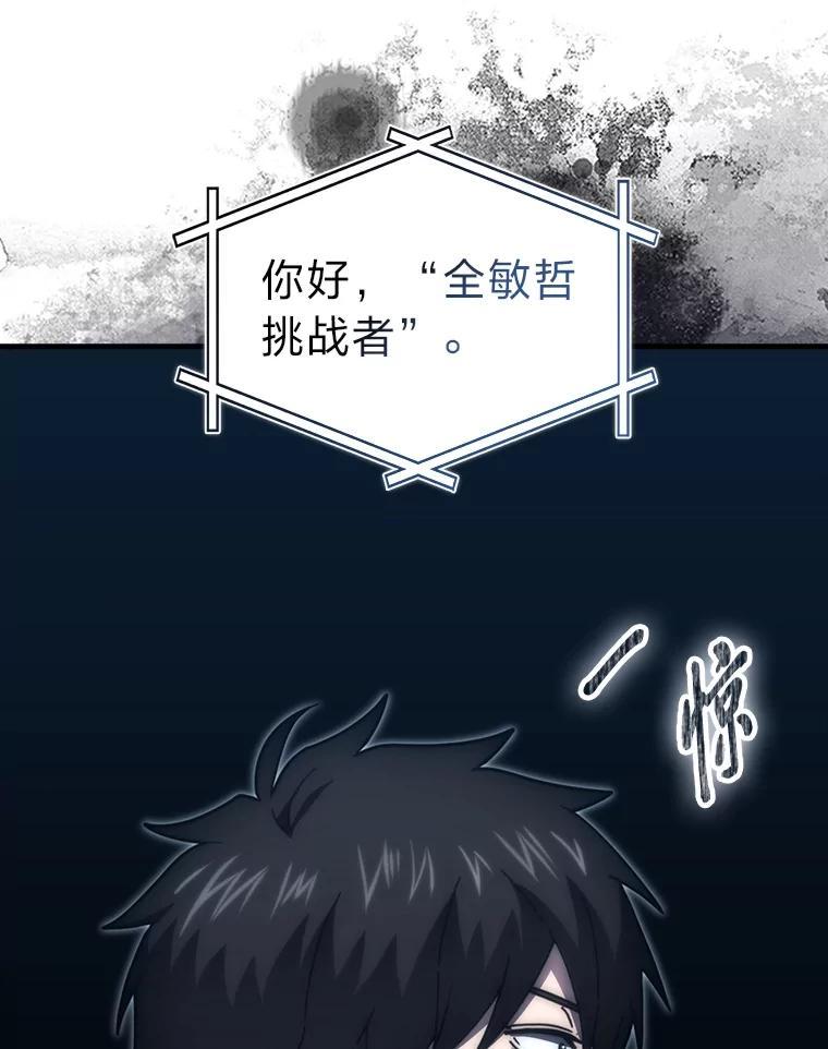 《勇士非也，魔王是也》100.收获颇丰 第123页