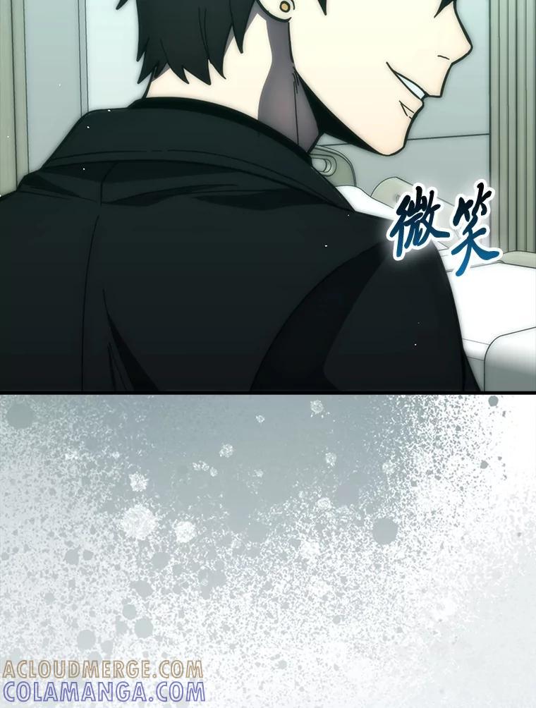 《勇士非也，魔王是也》100.收获颇丰 第77页