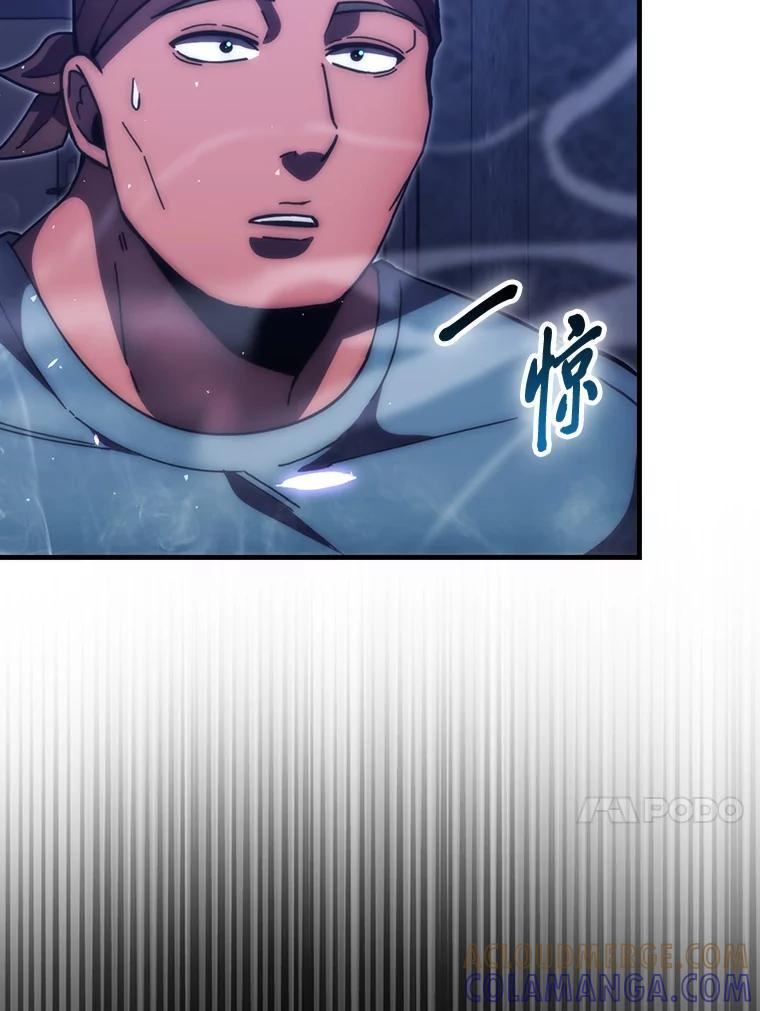 《勇士非也，魔王是也》100.收获颇丰 第17页