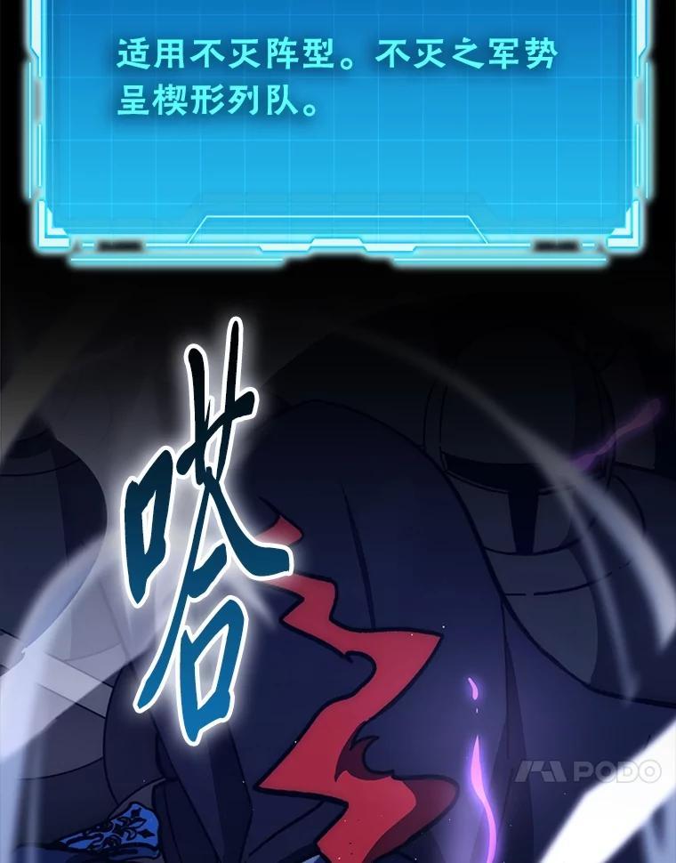《勇士非也，魔王是也》100.收获颇丰 第112页
