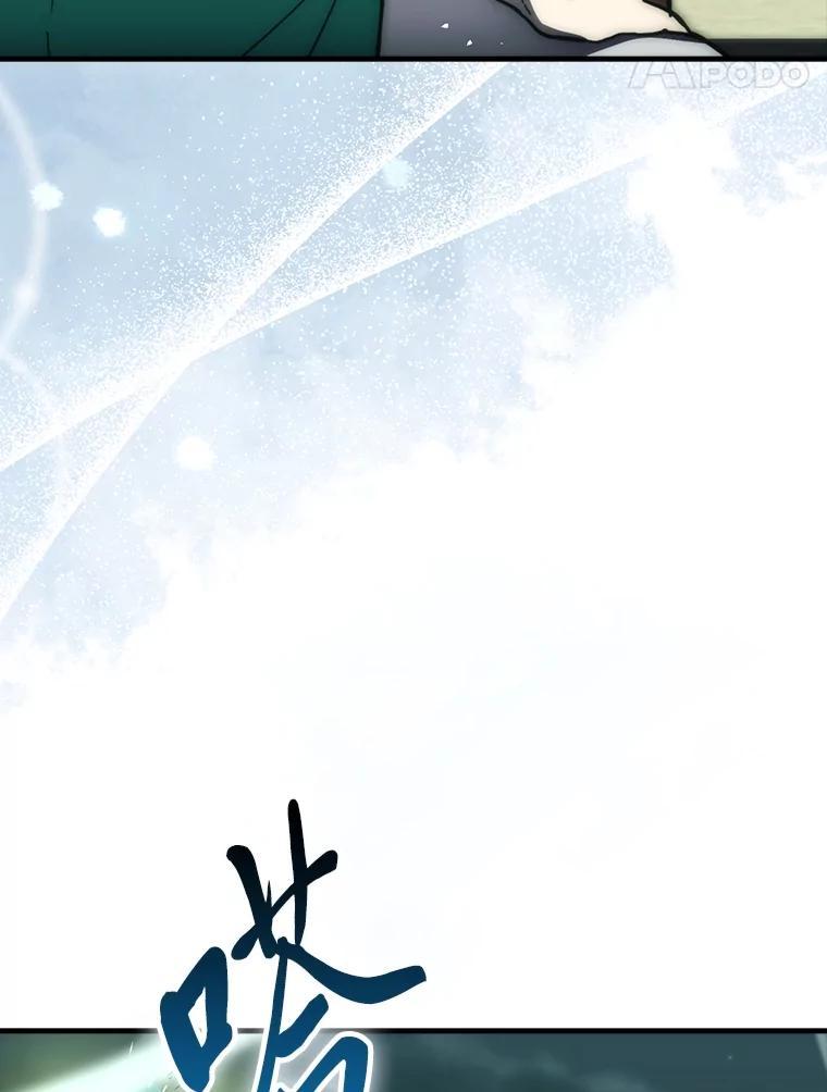 《勇士非也，魔王是也》100.收获颇丰 第80页