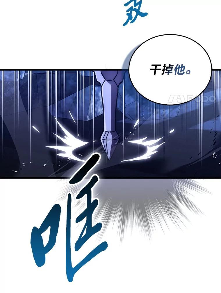 《勇士非也，魔王是也》100.收获颇丰 第106页