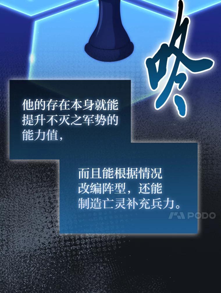 《勇士非也，魔王是也》100.收获颇丰 第44页