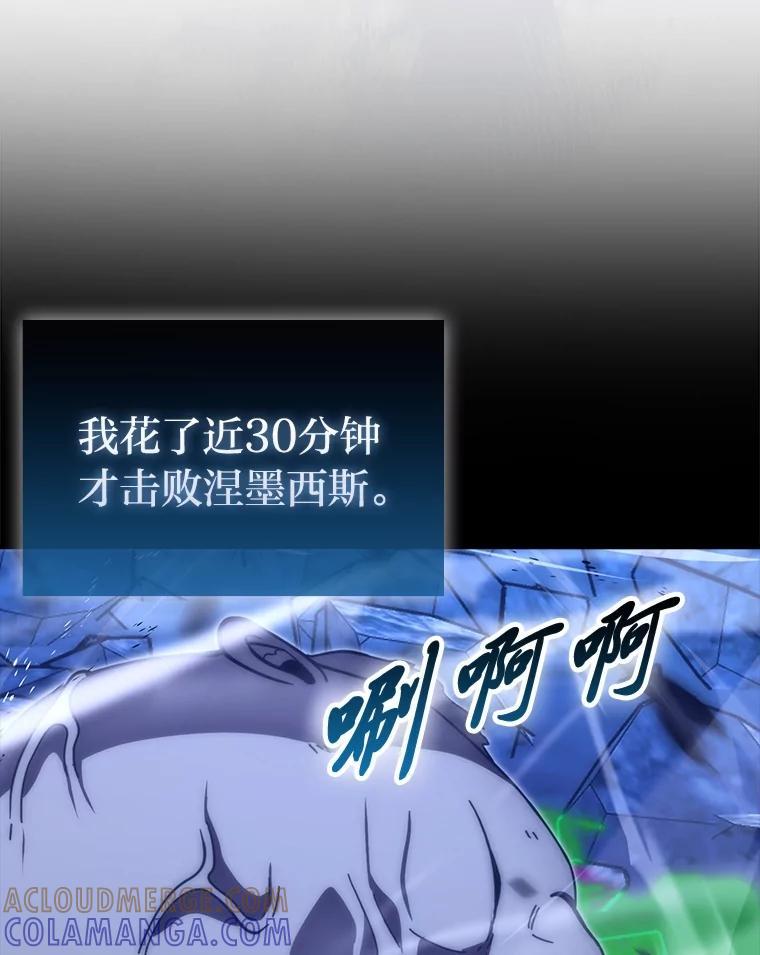 《勇士非也，魔王是也》100.收获颇丰 第13页