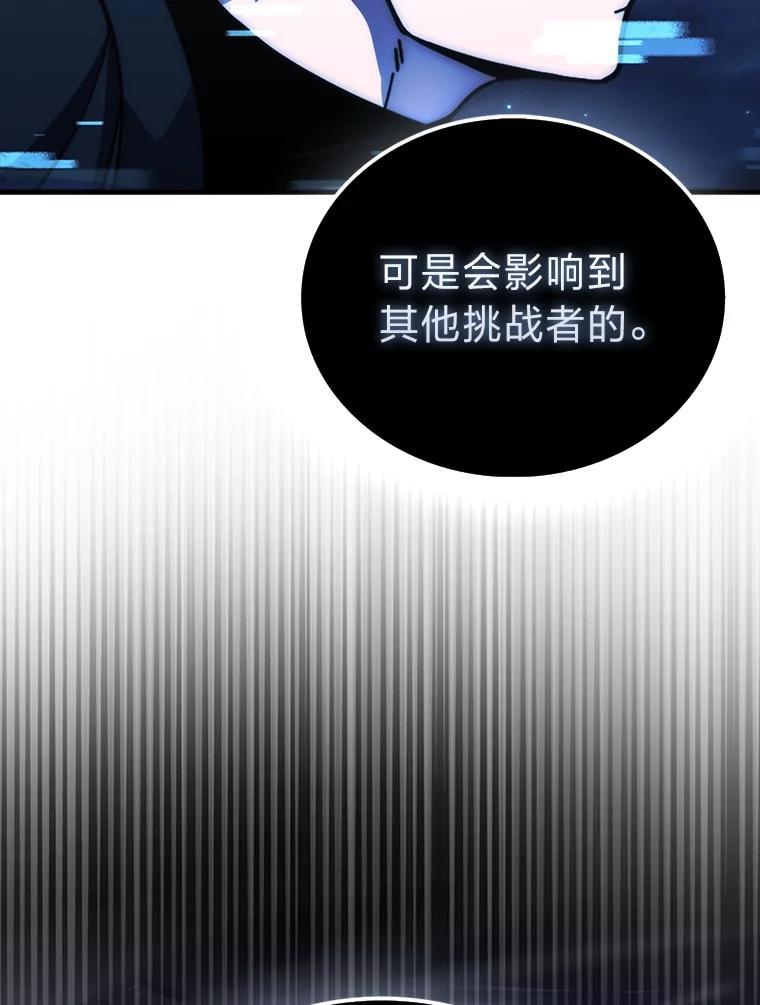 《勇士非也，魔王是也》100.收获颇丰 第100页