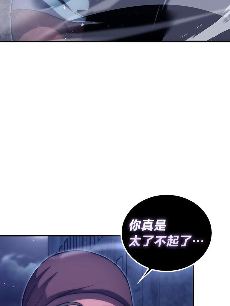 《勇士非也，魔王是也》100.收获颇丰 第16页