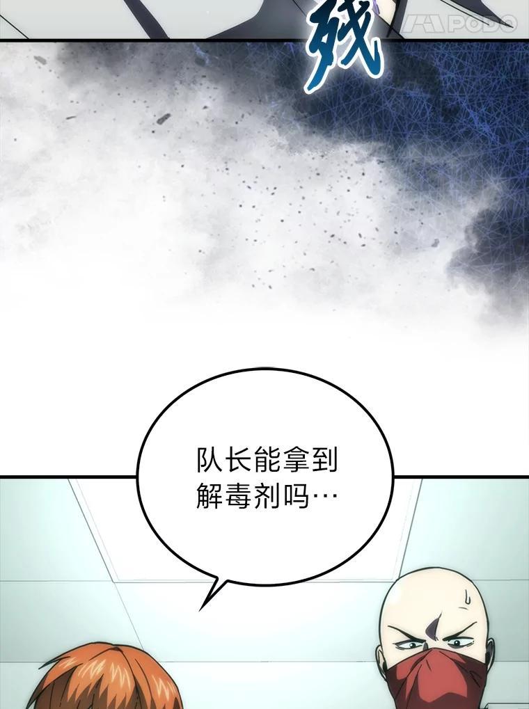 《勇士非也，魔王是也》100.收获颇丰 第64页