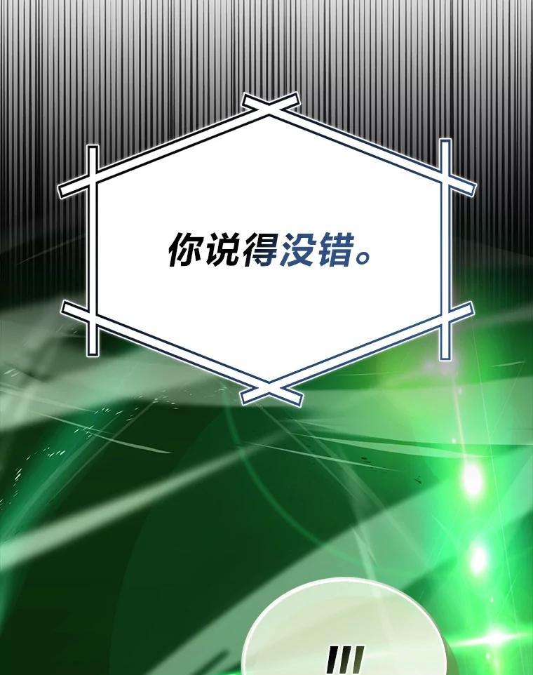 《勇士非也，魔王是也》100.收获颇丰 第130页