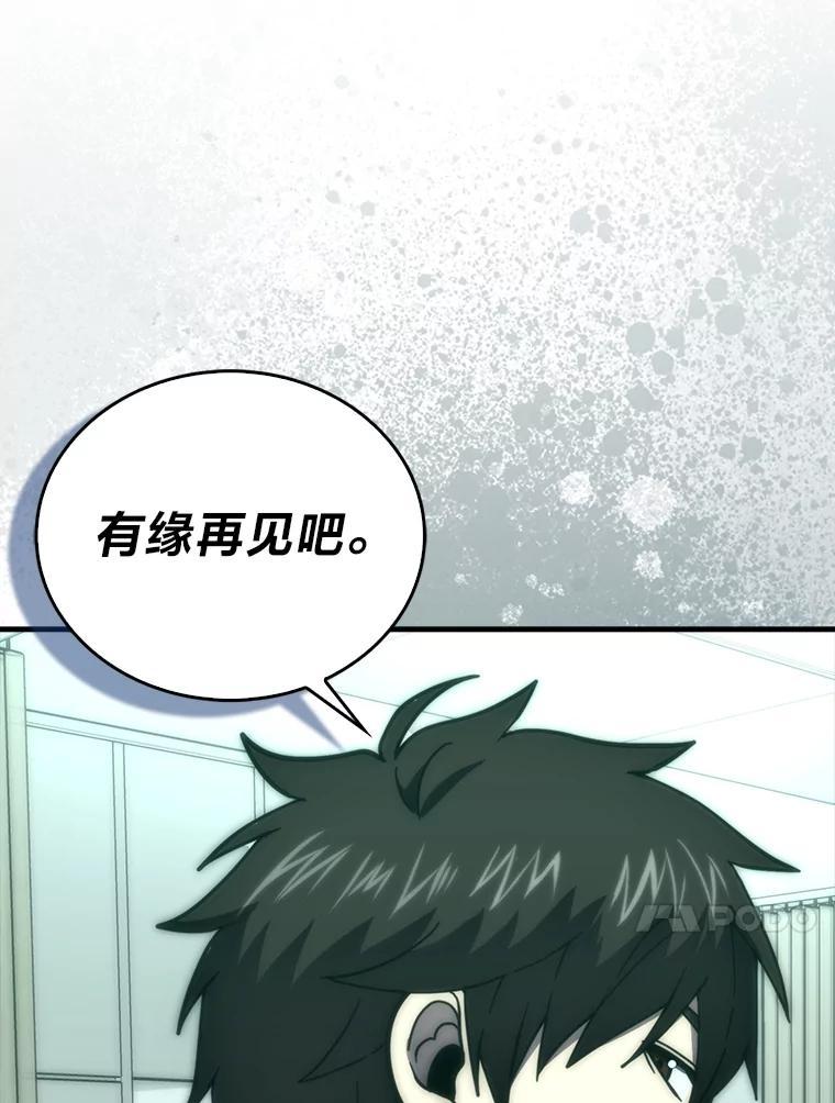 《勇士非也，魔王是也》100.收获颇丰 第76页