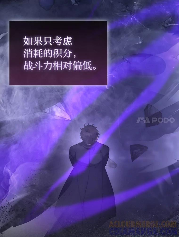 《勇士非也，魔王是也》100.收获颇丰 第41页
