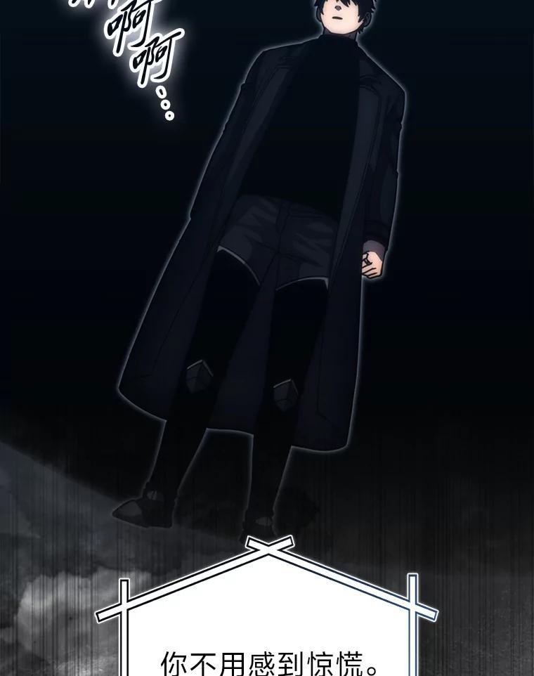 《勇士非也，魔王是也》100.收获颇丰 第127页