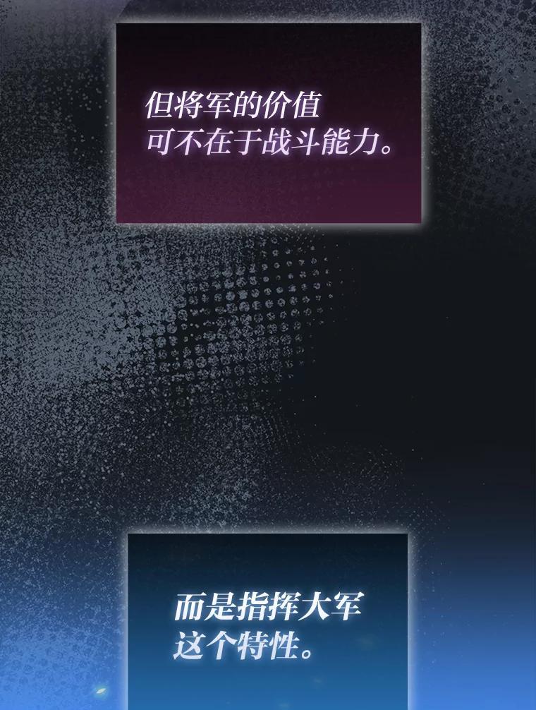 《勇士非也，魔王是也》100.收获颇丰 第42页