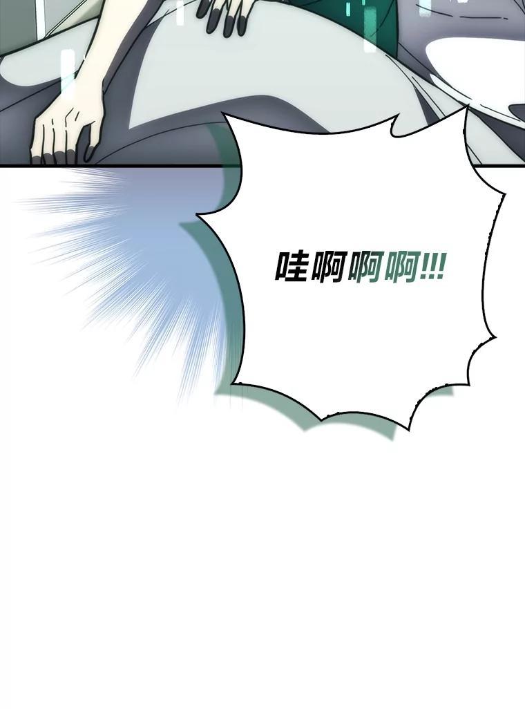 《勇士非也，魔王是也》100.收获颇丰 第72页