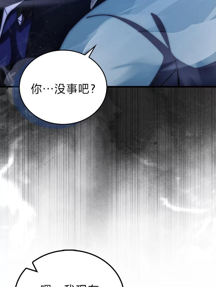 《勇士非也，魔王是也》100.收获颇丰 第56页
