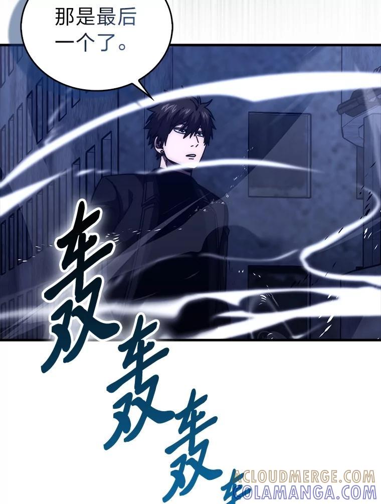 《勇士非也，魔王是也》100.收获颇丰 第105页