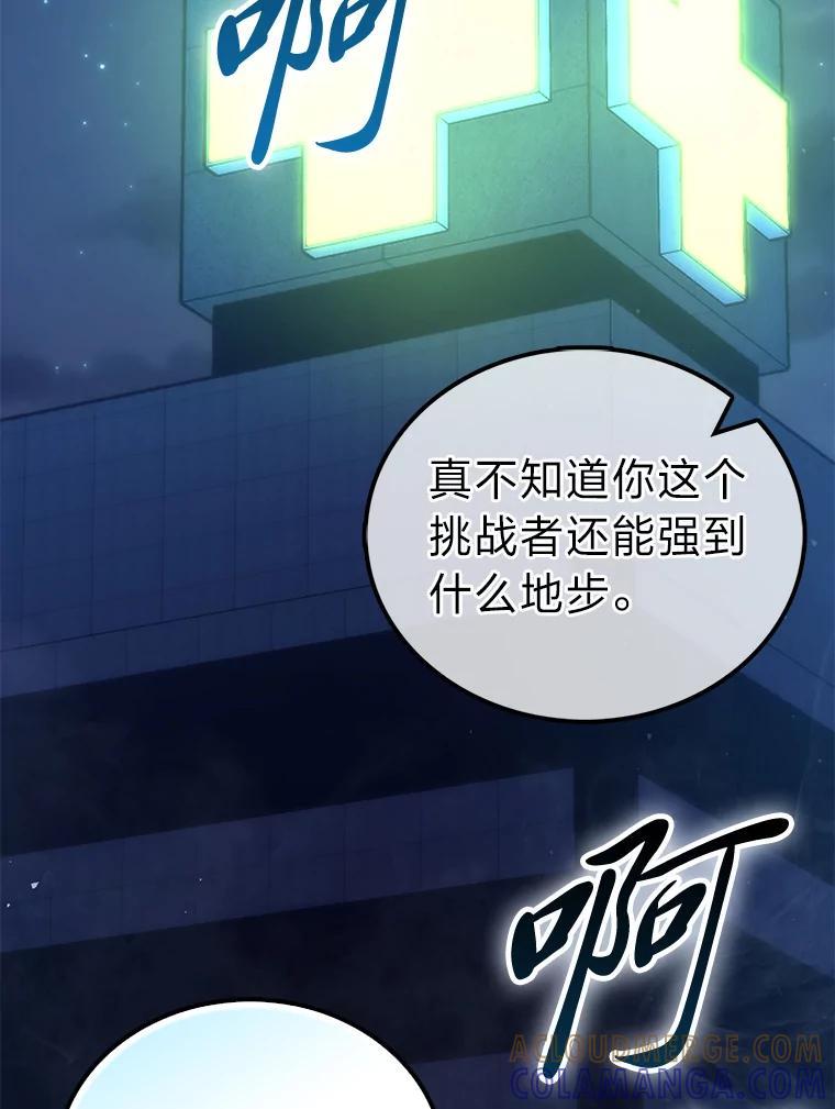 《勇士非也，魔王是也》100.收获颇丰 第61页