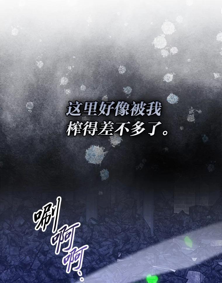 《勇士非也，魔王是也》100.收获颇丰 第120页