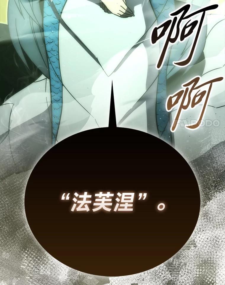 《勇士非也，魔王是也》100.收获颇丰 第136页