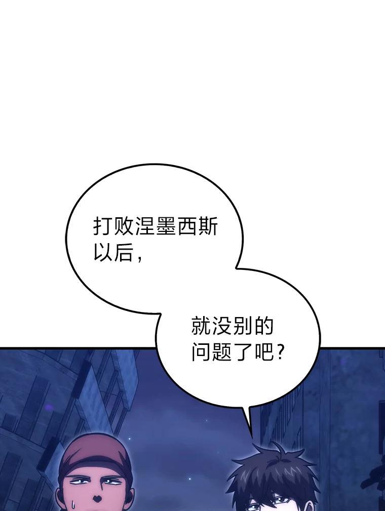《勇士非也，魔王是也》100.收获颇丰 第58页