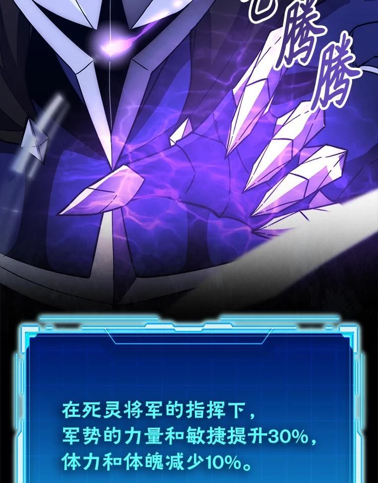 《勇士非也，魔王是也》100.收获颇丰 第111页