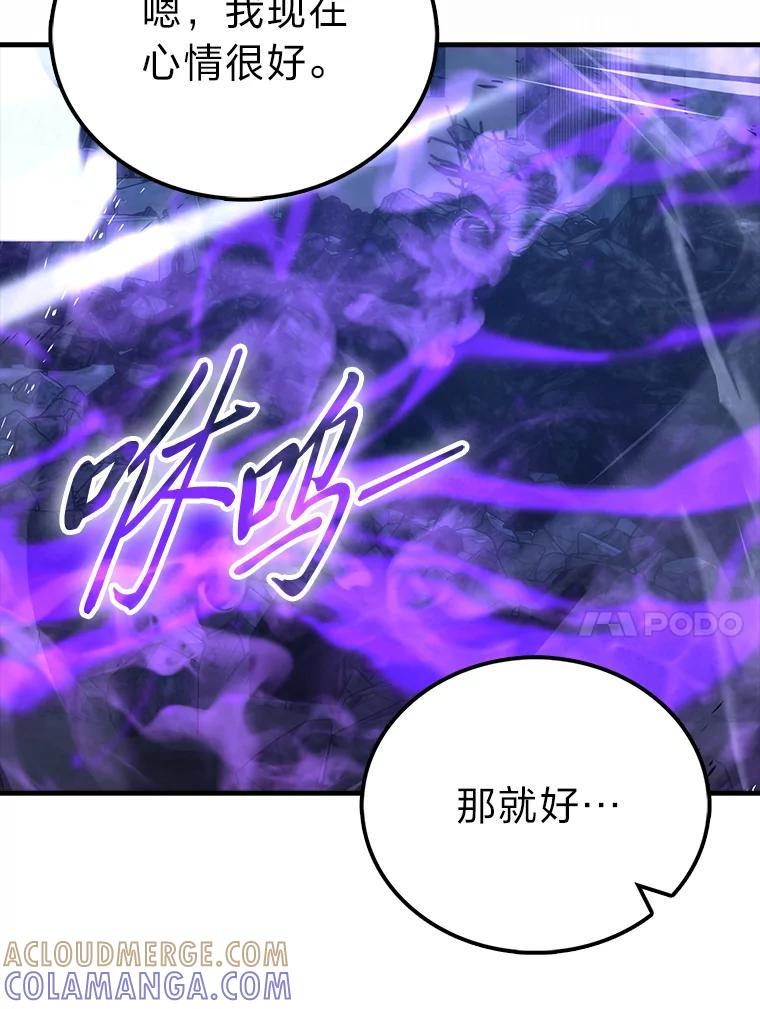 《勇士非也，魔王是也》100.收获颇丰 第57页