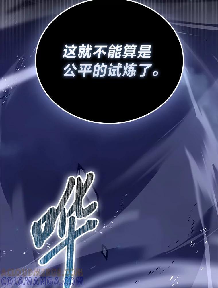 《勇士非也，魔王是也》100.收获颇丰 第101页