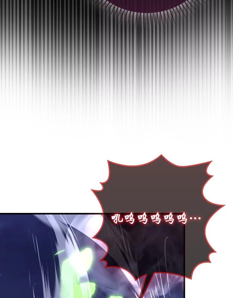 《勇士非也，魔王是也》100.收获颇丰 第118页