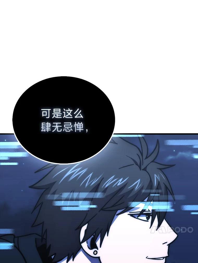 《勇士非也，魔王是也》100.收获颇丰 第99页