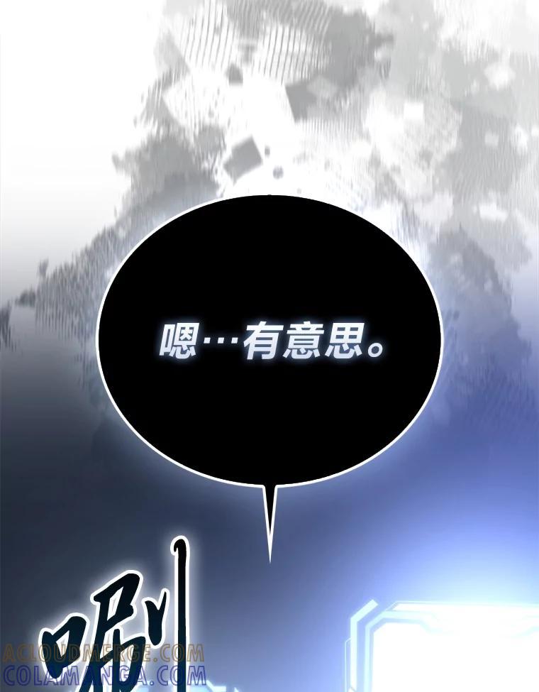 《勇士非也，魔王是也》100.收获颇丰 第85页
