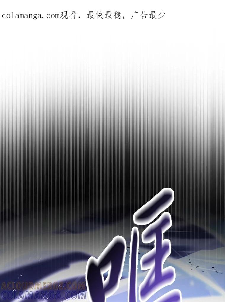 《勇士非也，魔王是也》100.收获颇丰 第1页