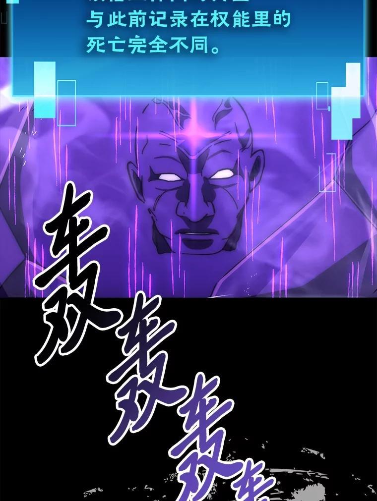 《勇士非也，魔王是也》100.收获颇丰 第22页