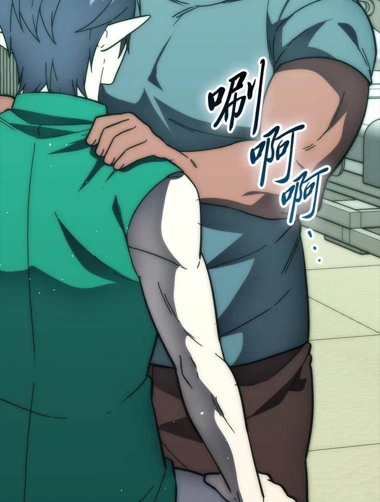 《勇士非也，魔王是也》100.收获颇丰 第79页