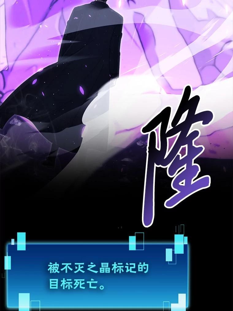 《勇士非也，魔王是也》100.收获颇丰 第19页