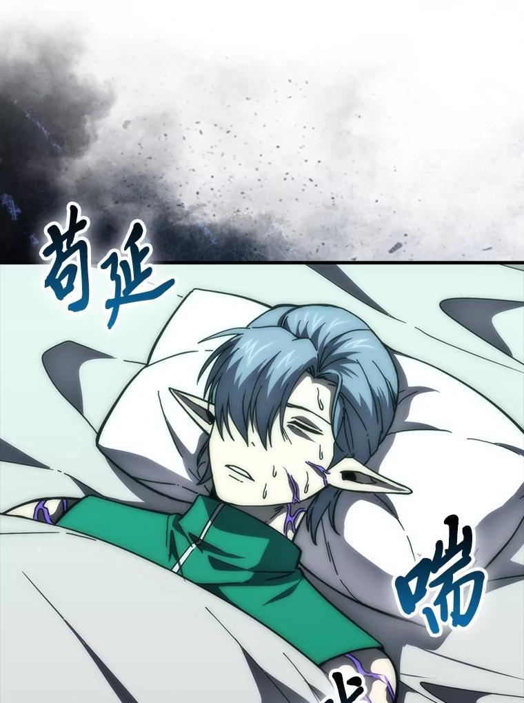 《勇士非也，魔王是也》100.收获颇丰 第63页