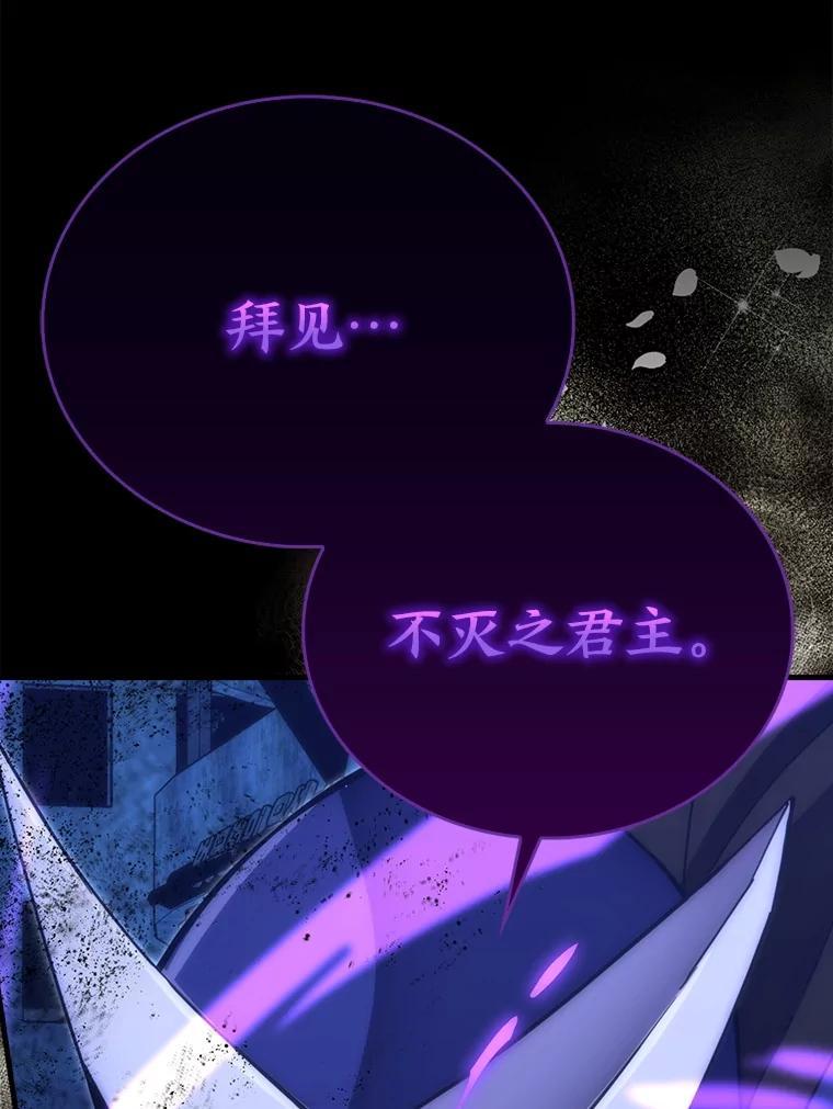 《勇士非也，魔王是也》100.收获颇丰 第31页