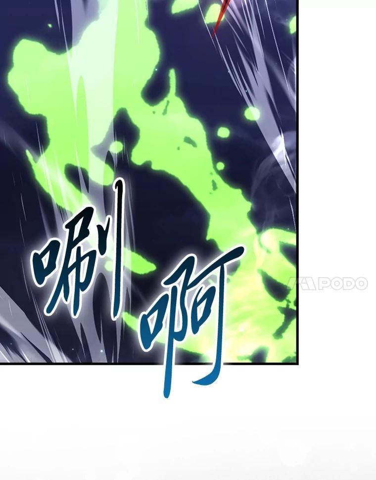 《勇士非也，魔王是也》100.收获颇丰 第119页