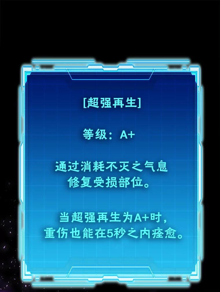 《勇士非也，魔王是也》100.收获颇丰 第48页