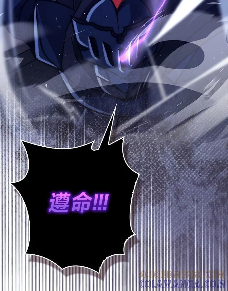 《勇士非也，魔王是也》100.收获颇丰 第113页