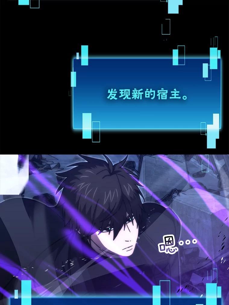 《勇士非也，魔王是也》100.收获颇丰 第20页