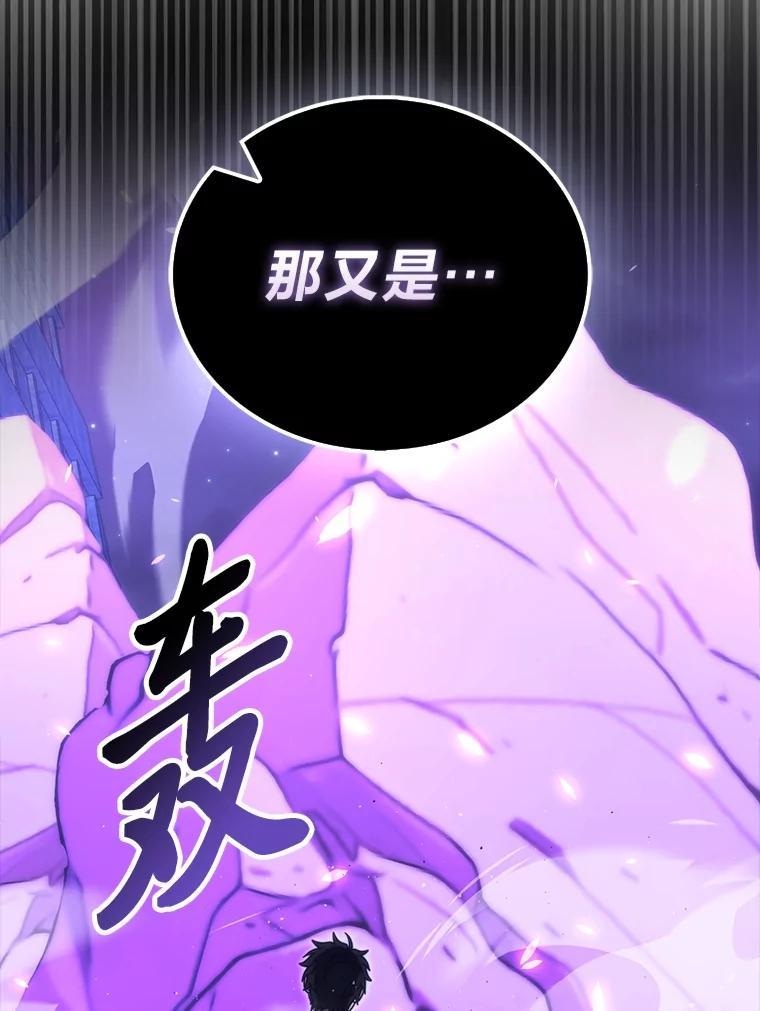 《勇士非也，魔王是也》100.收获颇丰 第18页