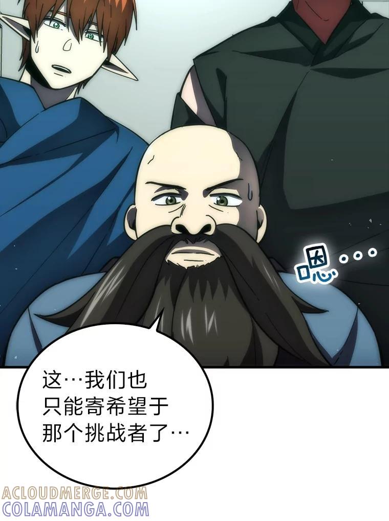 《勇士非也，魔王是也》100.收获颇丰 第65页