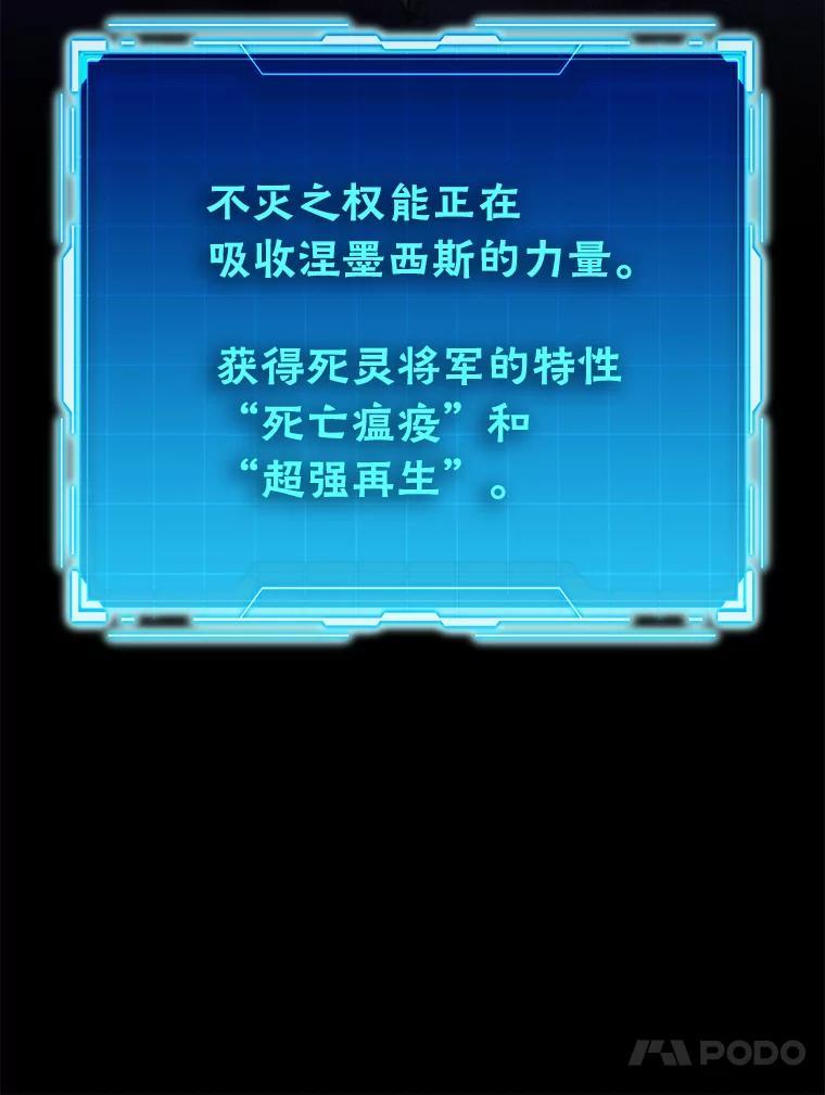 《勇士非也，魔王是也》100.收获颇丰 第47页