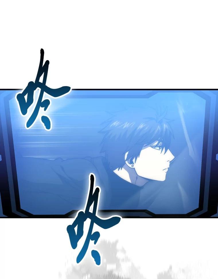 《勇士非也，魔王是也》100.收获颇丰 第84页