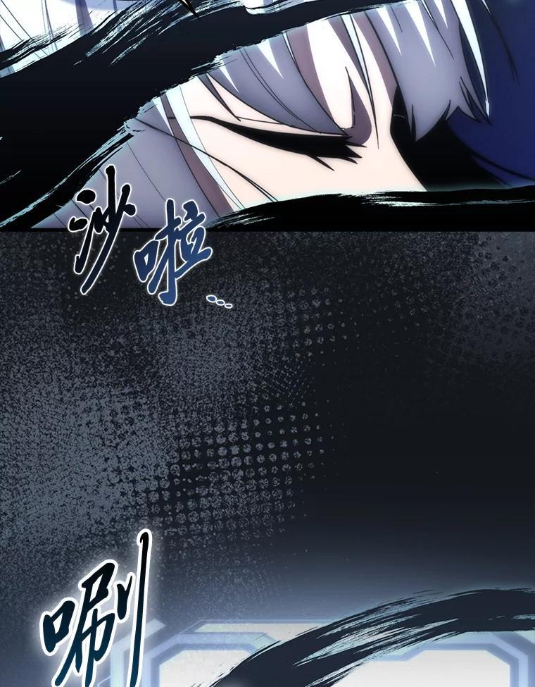 《勇士非也，魔王是也》100.收获颇丰 第95页